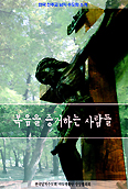 남자수도회장상협, 수도회 안내책자 ‘복음을 증거하는 사람들’ 내